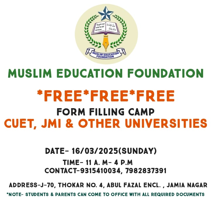 MUSLIM EDUCATION FOUNDATION